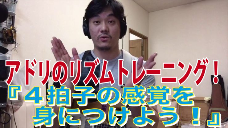 リズムをとる練習 ４拍子の感覚を身につけよう 大人の音楽部室 Soundbird Blog